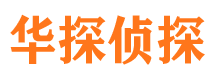 望谟市私家侦探